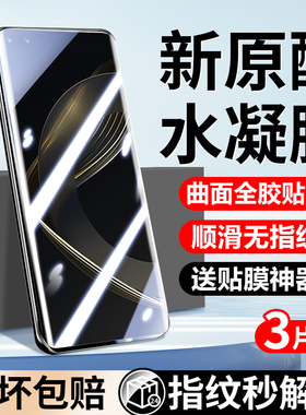 适用华为nova11pro手机膜nova11钢化水凝膜新品全屏覆盖nova11ultra全胶保护nova11se高清防窥无白边曲面贴膜