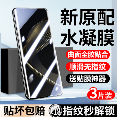 适用华为nova11pro手机膜nova11钢化水凝膜新品全屏覆盖nova11ultra全胶保护nova11se高清防窥无白边曲面贴膜