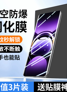 适用oppofindx7钢化膜findx7ultra手机膜oppo全屏覆盖find水凝保护贴膜0pp0曲屏全包防指纹抗蓝光全胶防摔