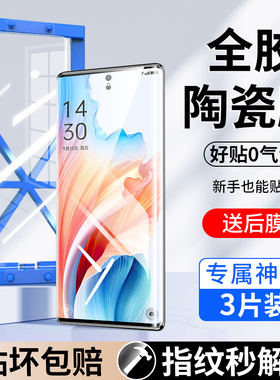 适用oppoa2pro钢化膜oppoA2pro手机膜a2陶瓷膜全屏覆盖oppo全胶新款oppa曲面防窥保护opopa全包0pp0a贴膜por