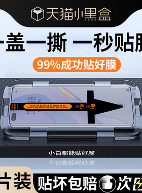秒贴无尘仓适用华为nova7pro钢化膜nova7pro手机膜nove曲面全屏覆盖novo新款贴膜神器7por高清抗蓝光防摔水凝