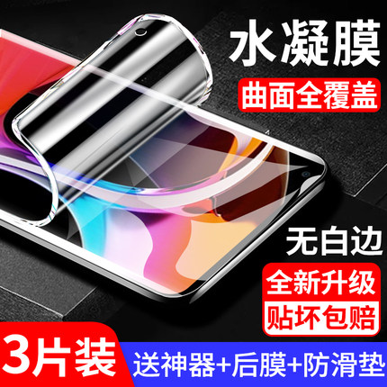 适用小米10手机膜11pro钢化膜小米12/10s全屏civi水凝14/13红米k60k50k40k30防窥pro青春版note11/note10pro