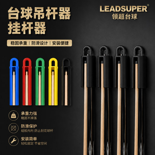 台球吊杆器挂杆器斯诺克九球杆黑8大小头橡胶桌球杆橡胶通用型