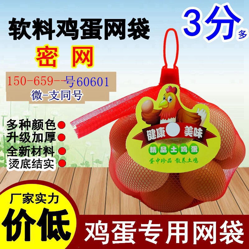鸡蛋网袋网兜批发包邮密网小袋子
