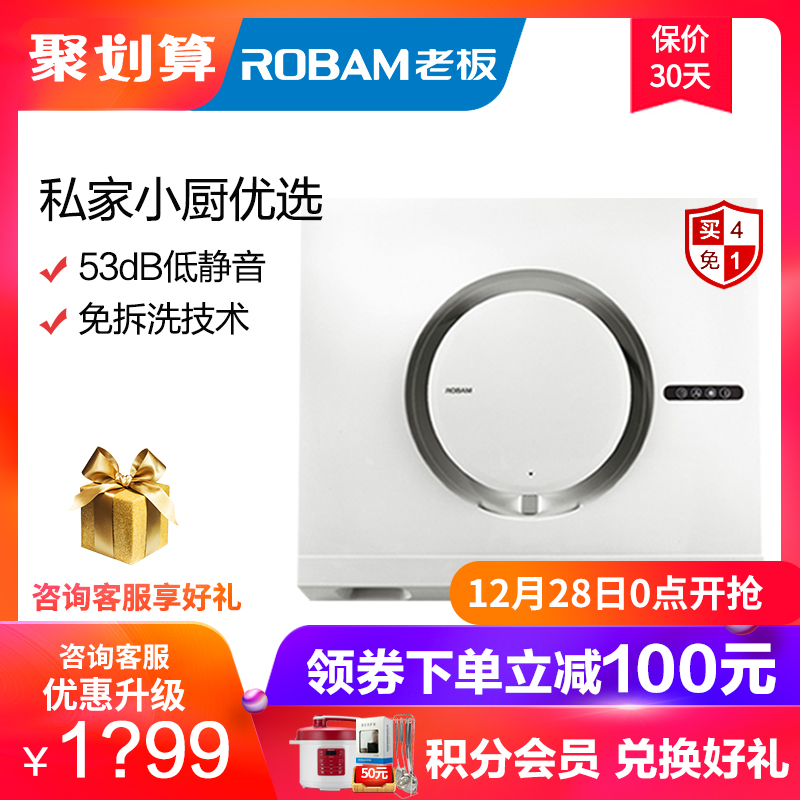 Robam/Àϰå CXW-200-21X3ÀϰåÓÍÑÌ»ú²àÎüʽÎü³éÓÍÑÌ»úµçÆ÷ÕýÆ·