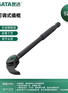 世达可调式撬棍多功能起钉器撬胎棒工业级撬杆拆木箱应急抢险工具