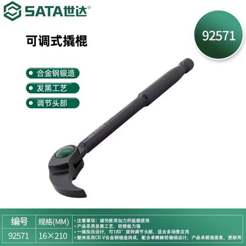 世达可调式撬棍多功能起钉器撬胎棒工业级撬杆拆木箱应急抢险工具