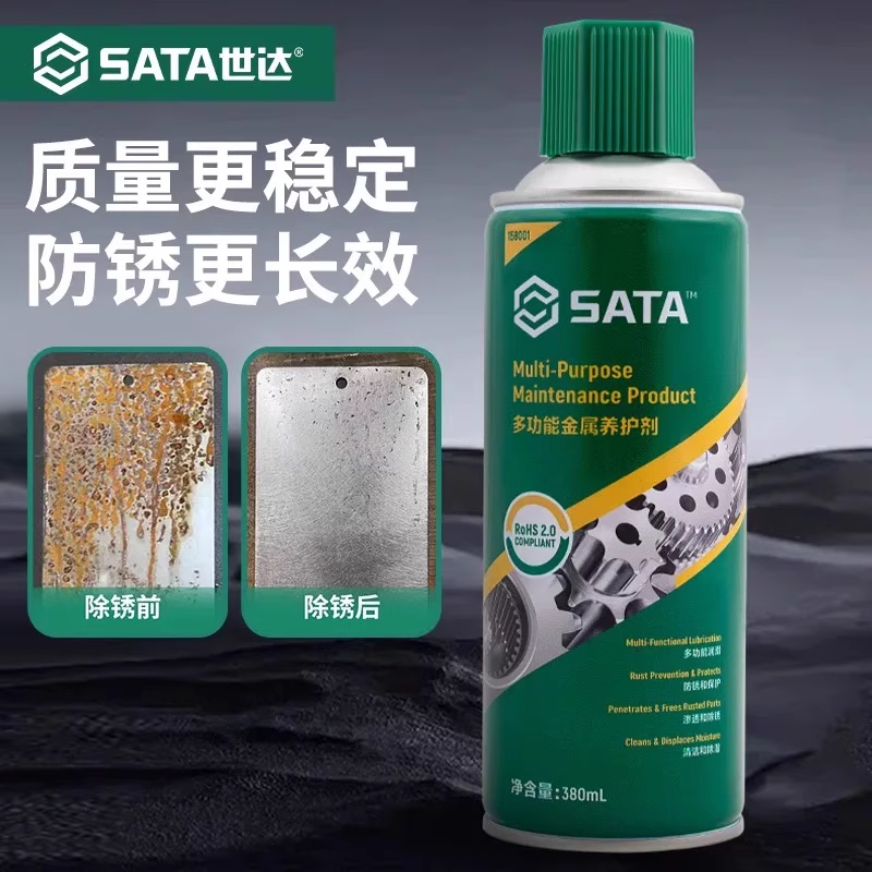 SATA世达多功能金属除胶剂