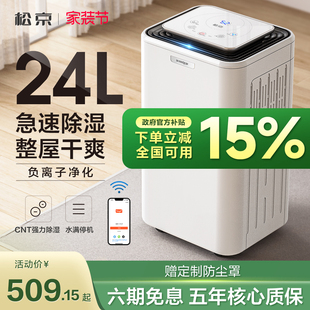 松京DH02除湿机家用除湿器低音抽湿机卧室干燥机室内防潮小型工业
