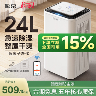 松京DH02除湿机家用除湿器低音抽湿机卧室干燥机室内防潮小型工业