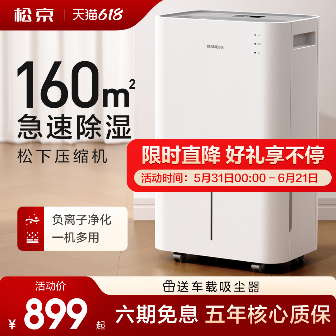 松京DK02家用除湿机卧室抽湿地下室吸湿器大功率工业小型室内神器