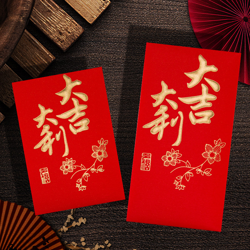 新款2026过节日专用红包袋创红包/利是封