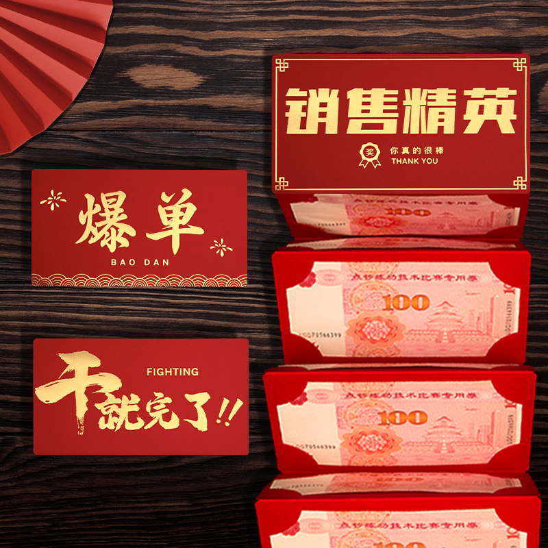 2025新款烫金公司年终奖销售精英折叠通用款卡位红包袋加厚利是封
