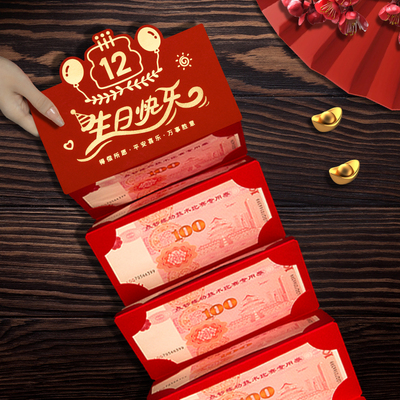 12周岁生日快乐专用红包袋利是封儿童仪式感新款折叠卡位加厚通用