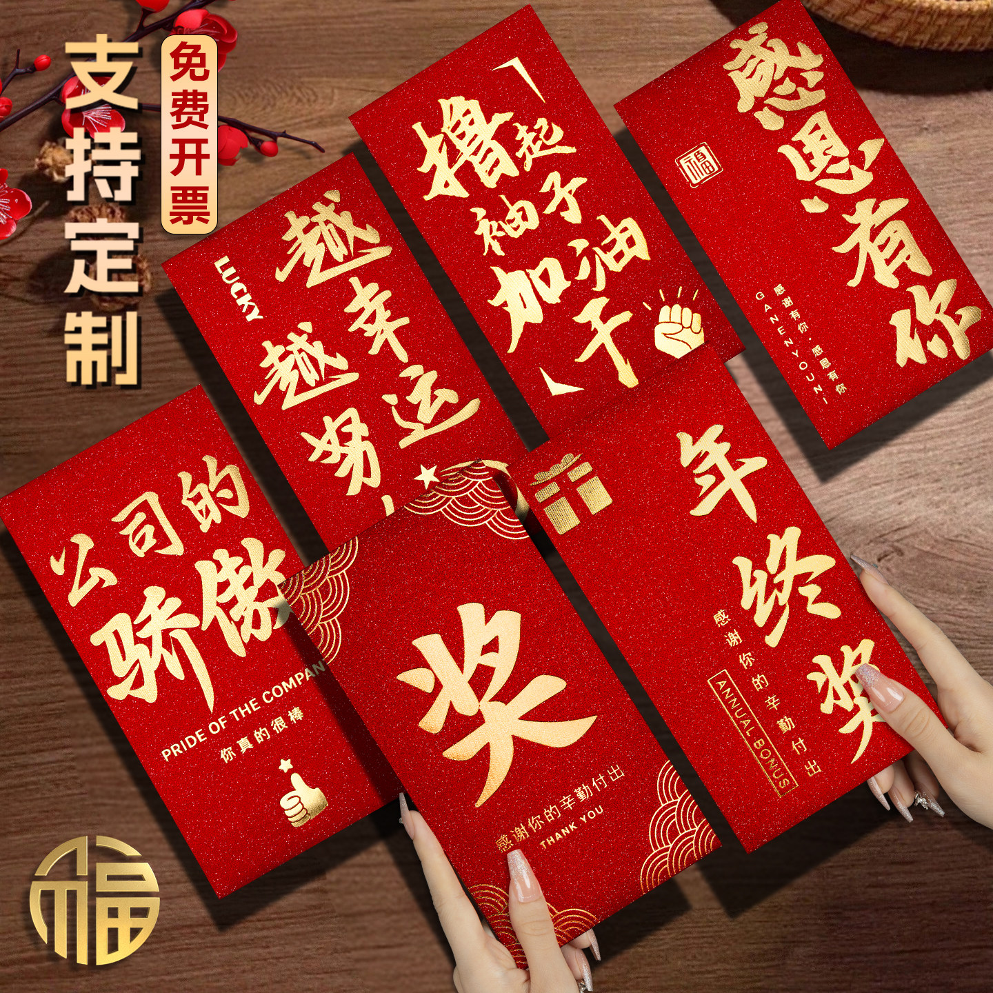 新款一万元大号马年会年终奖金励公司颁奖字红包袋利是封2026定制