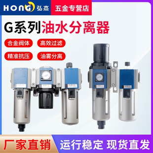 气源过滤调压阀 可用于激光气源过滤 G系列油水分离器 高效过滤阀