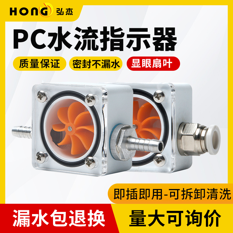 一进一出主轴电机水流指示器