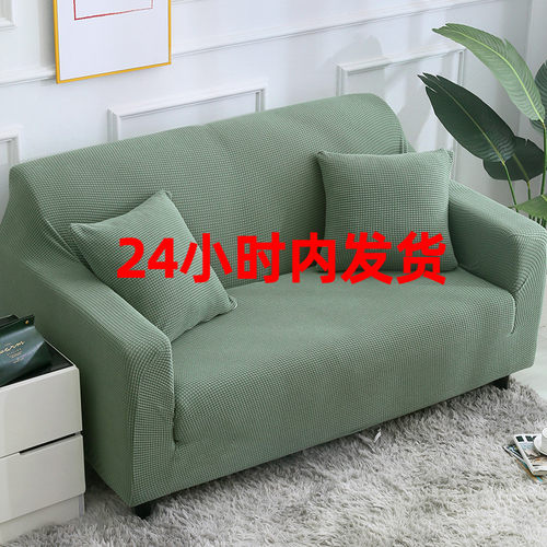 全包沙发套罩万能弹力百搭