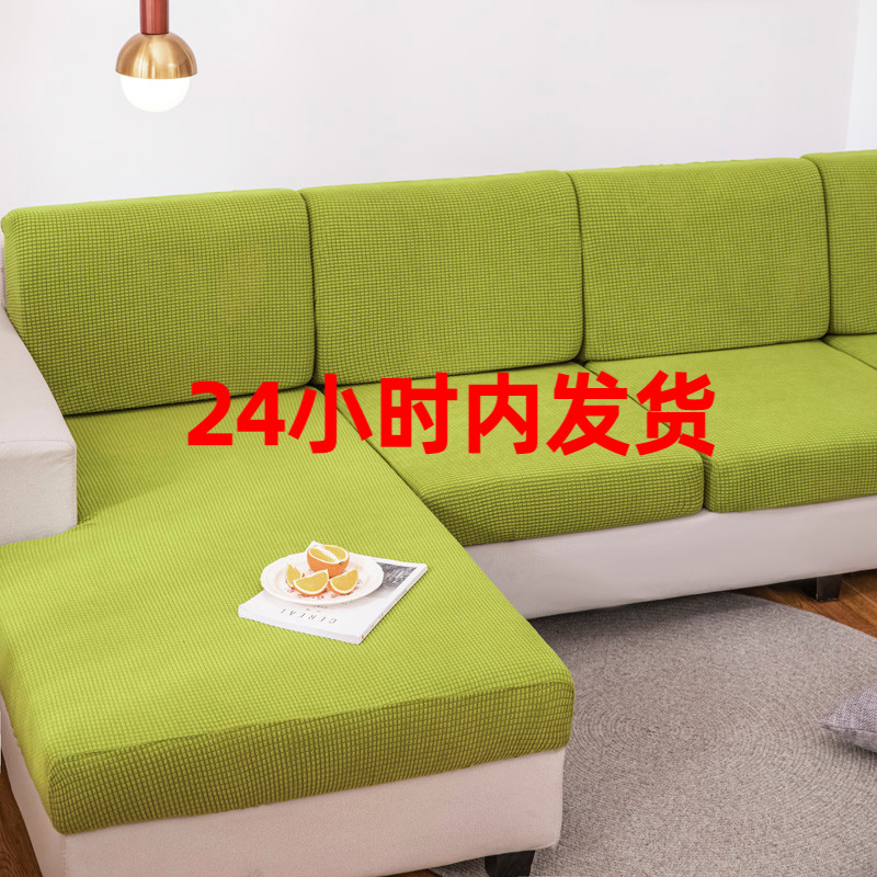 弹力沙发套罩万能全包沙发坐垫套沙发罩四季通用沙发笠沙发巾盖布