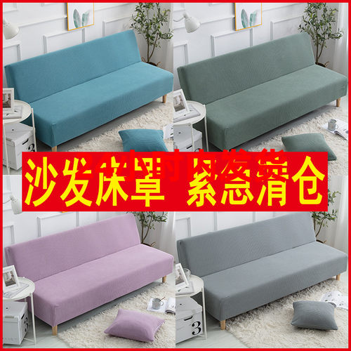 万能全包折叠沙发床专用套