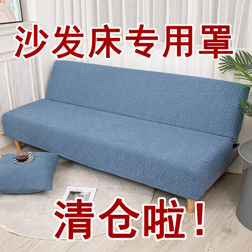 无扶手可折叠沙发床专用沙发套罩