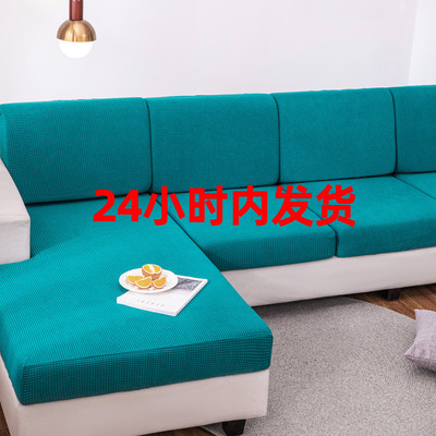 全包弹力垫子盖布四季通用沙发套