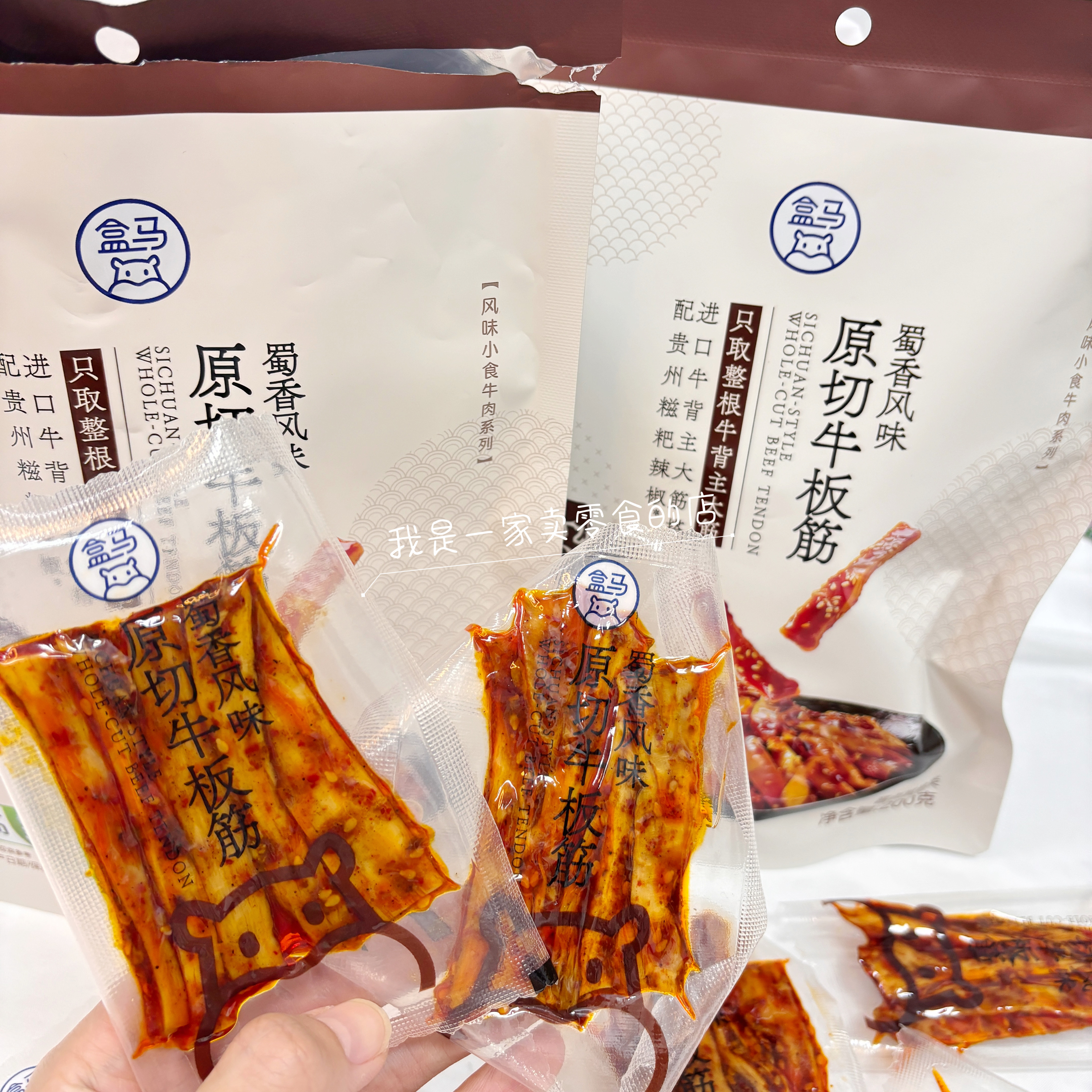 盒马零食蜀香风味原切牛板筋1小包尝鲜