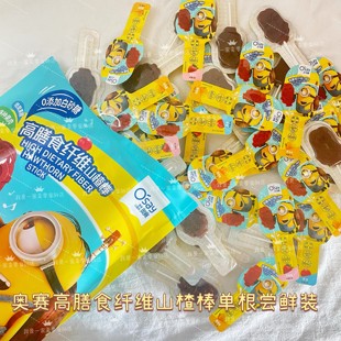 奥赛高膳食纤维山楂棒小条尝鲜装试吃 果脯蜜饯果干