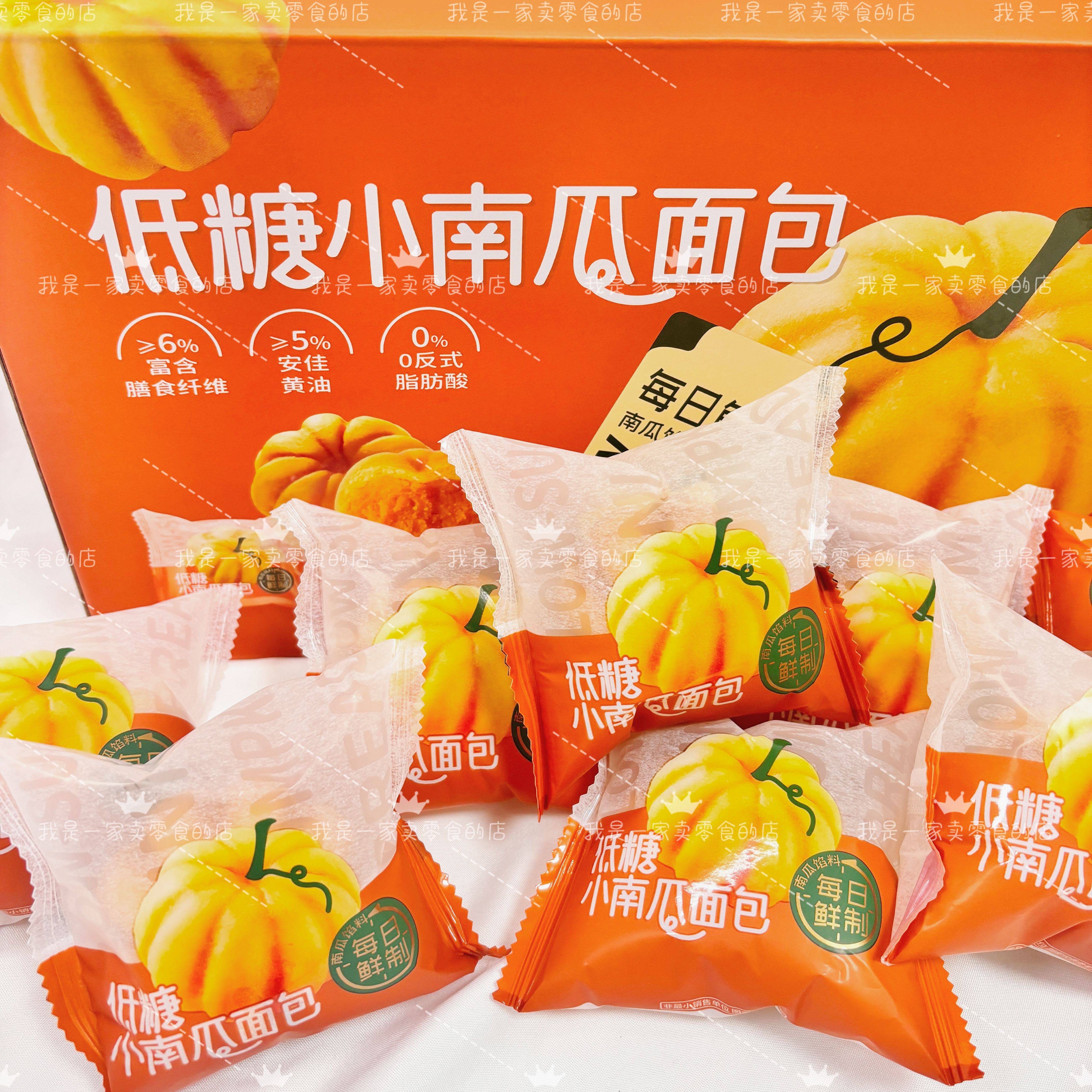 会员店零食分装小南瓜面包单独小袋尝鲜,零食/坚果/特产,夹心面包,淘宝优惠券,粉丝福利购,淘宝优惠卷