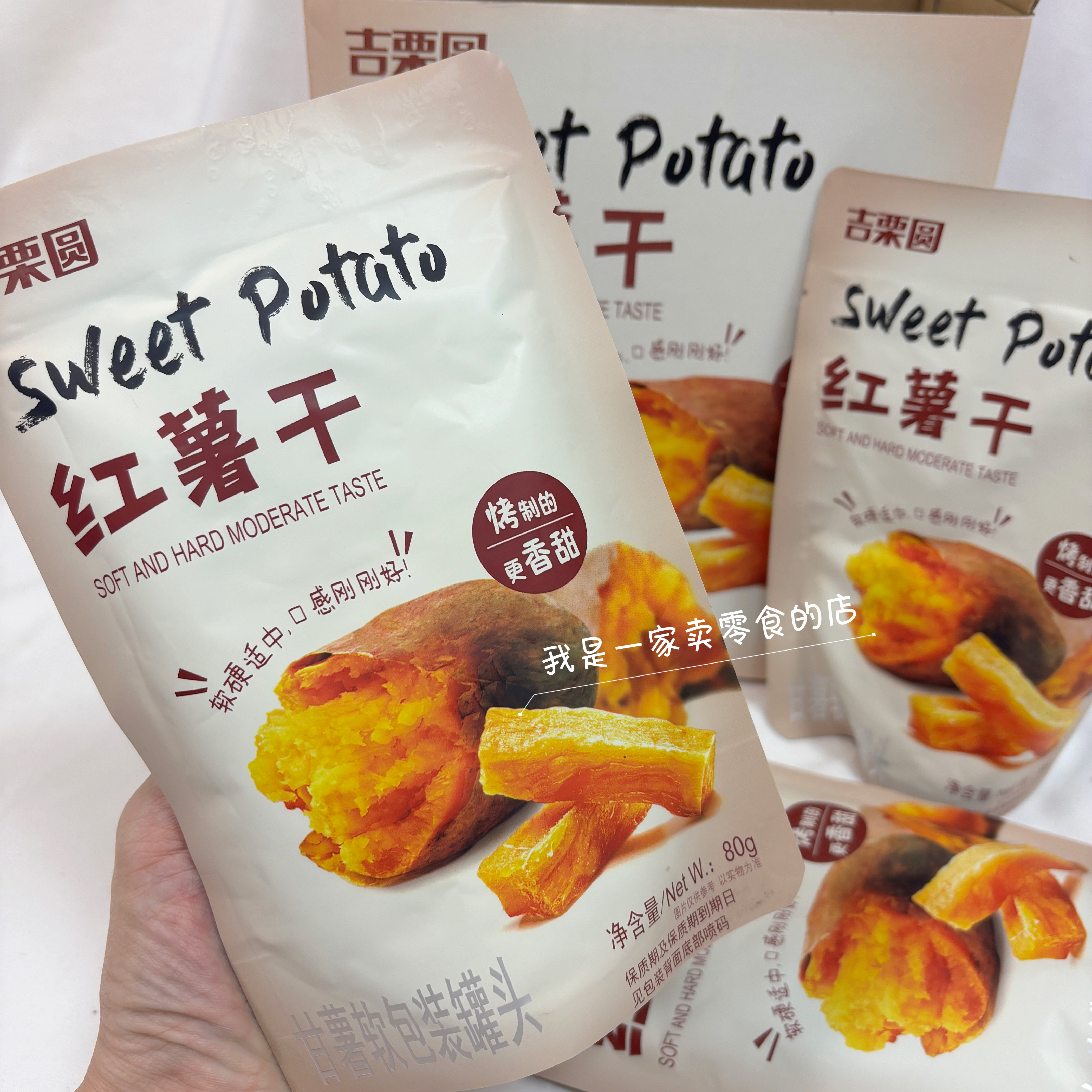 开市客吉栗圆红薯干1袋80g尝鲜图片