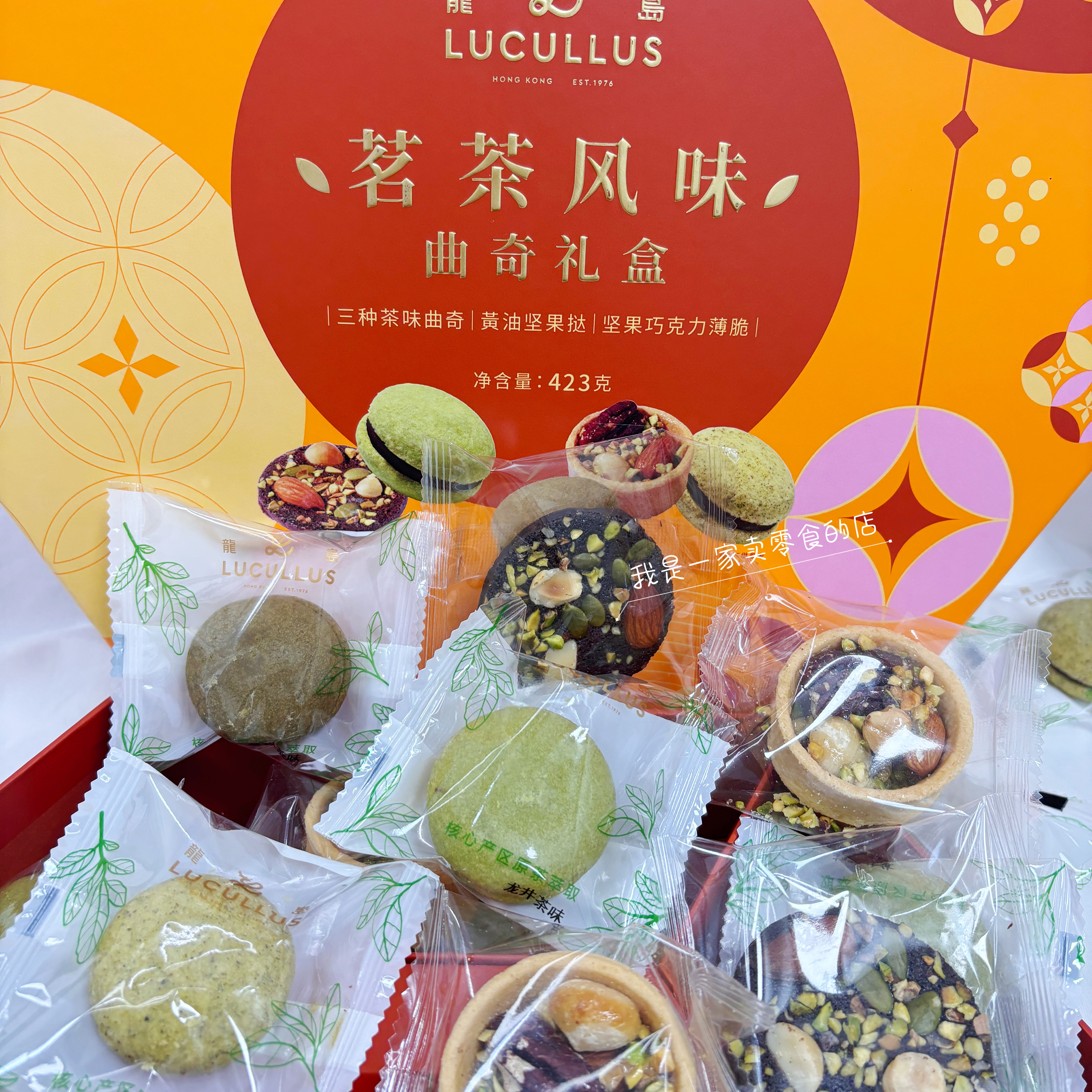 龙岛茗茶风味曲奇1小包马卡龙造型曲奇饼干糕点会员店零食分装