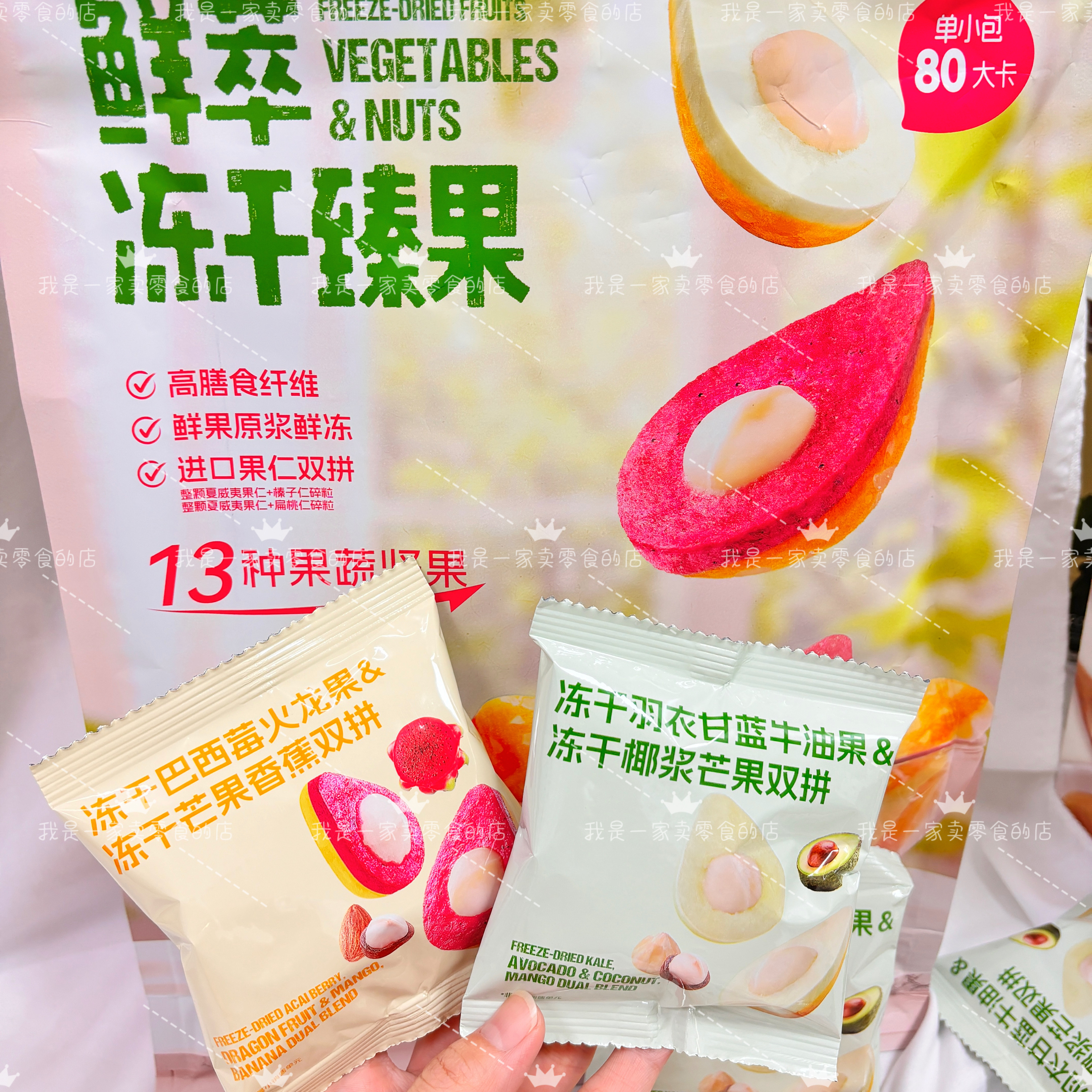 甘源鲜萃冻干臻果单独小袋尝鲜山姆零食分装冻干水果