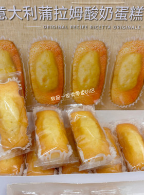 Bononia Dolci意大利进口酸奶蛋糕1个尝鲜糕点Sam超市零食