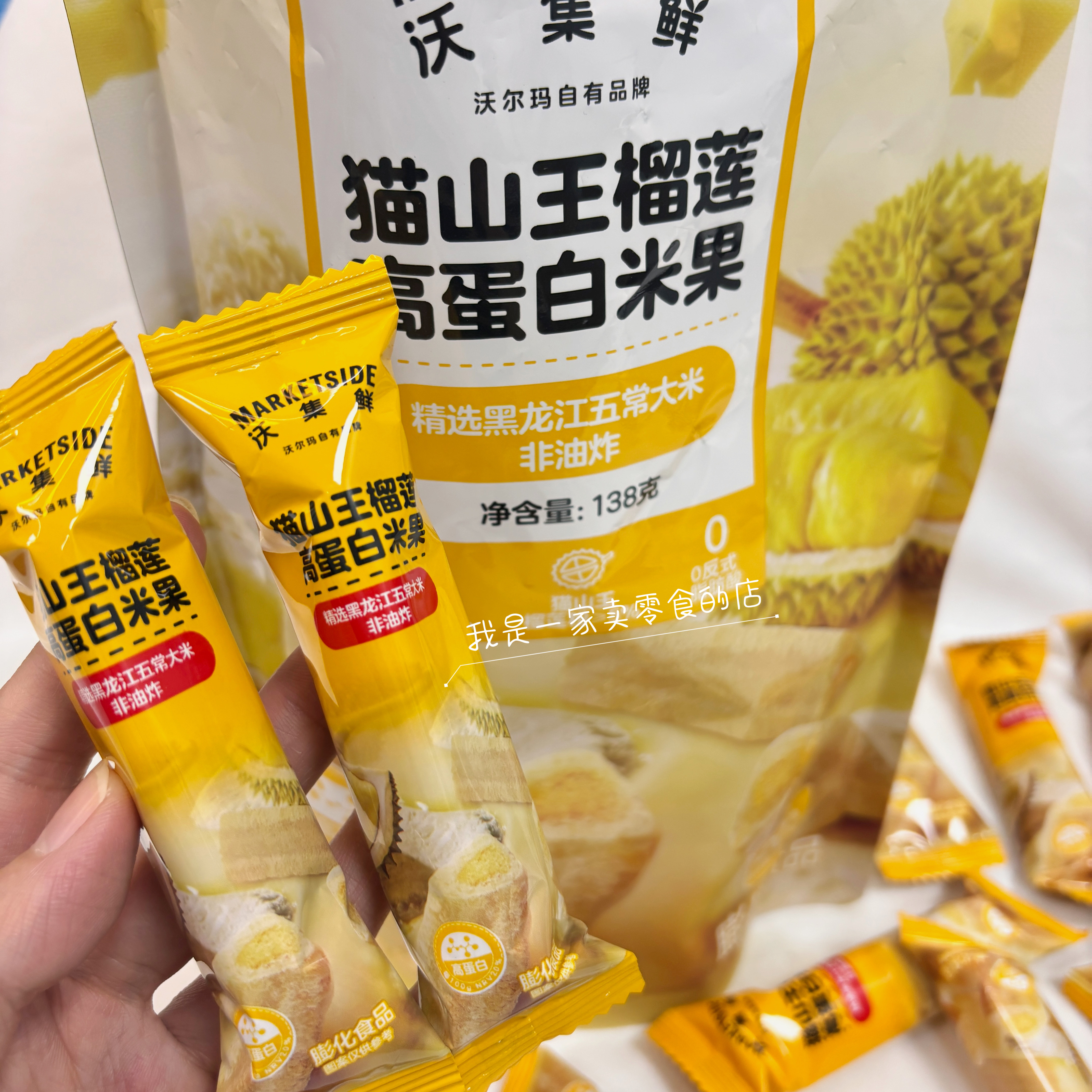 沃集鲜猫山王榴莲高蛋白米果1根尝鲜零食