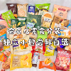 会员店零食分装单独小袋饼干糕点自选混搭尝鲜装必买零食清单
