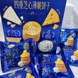 山姆零食Tafe四重芝心薄脆饼干1小包尝鲜
