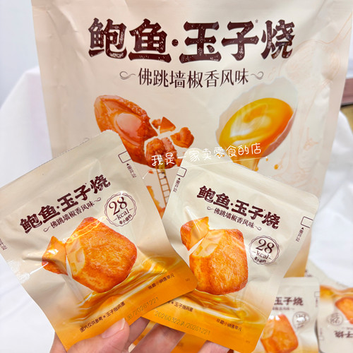 Sam零食鲍鱼玉子烧1小包尝鲜佛跳墙椒香风味