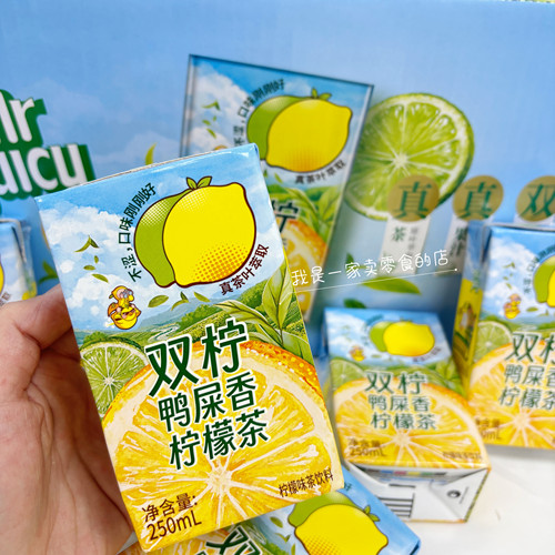 Sam超市饮料双柠鸭屎香柠檬茶1盒250ml尝鲜分装代购