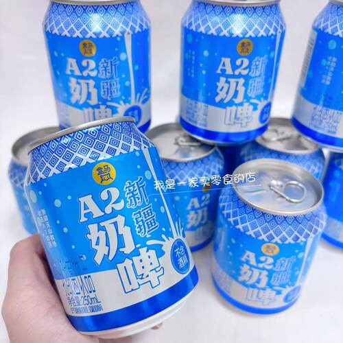 盒马饮品新疆A2奶啤1瓶250ml尝鲜乳酸菌饮品