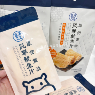 盒马原切黄油风琴鱿鱼片1小包尝鲜分装 代购