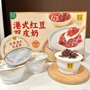 Sam速食分装 红豆双皮奶1碗尝鲜 满记甜品港式