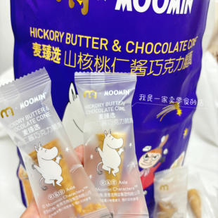 麦德龙零食麦臻选山核桃仁酱巧克力脆筒1小包尝鲜分装 代购