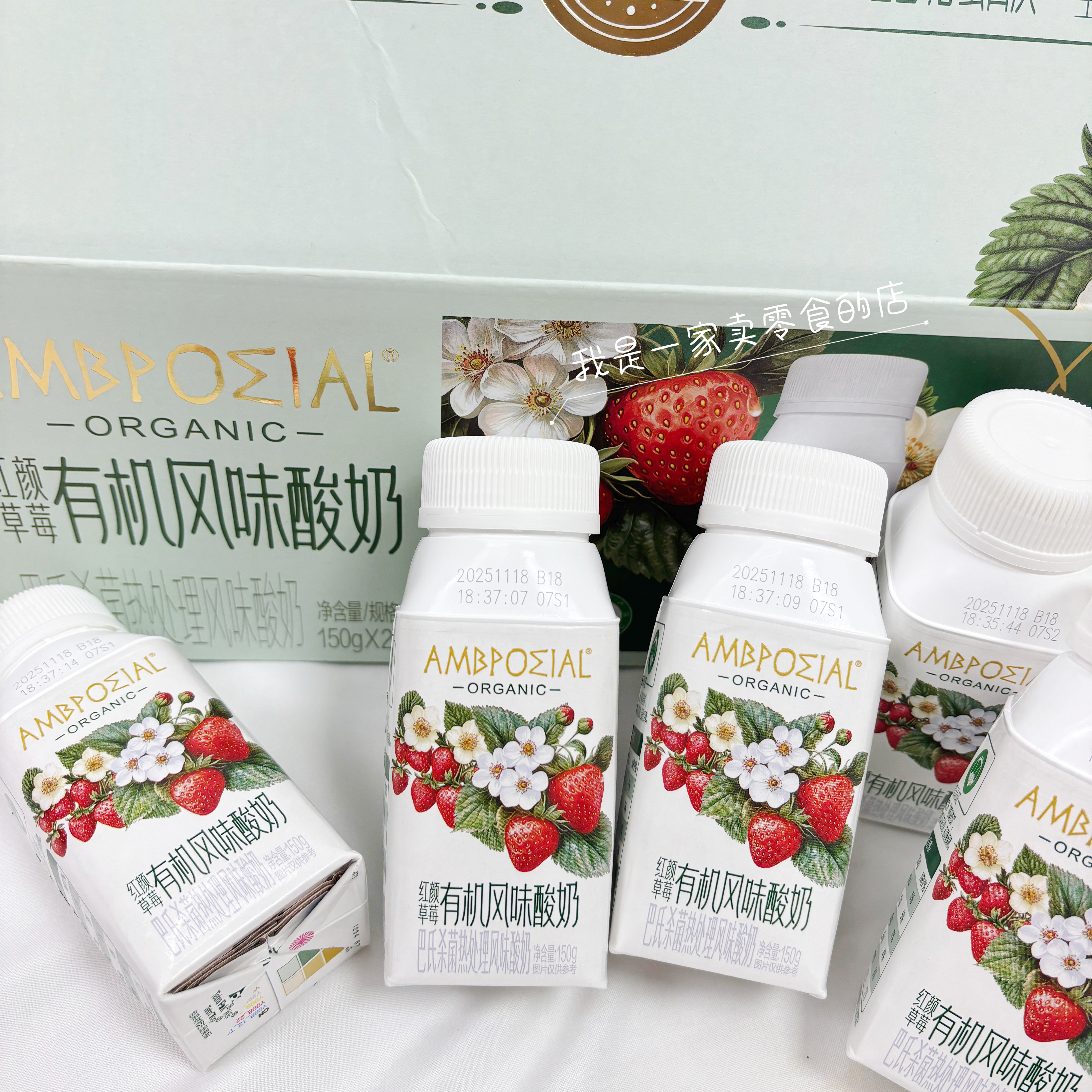 红颜草莓有机风味酸奶1瓶150g会员店饮料分装尝鲜