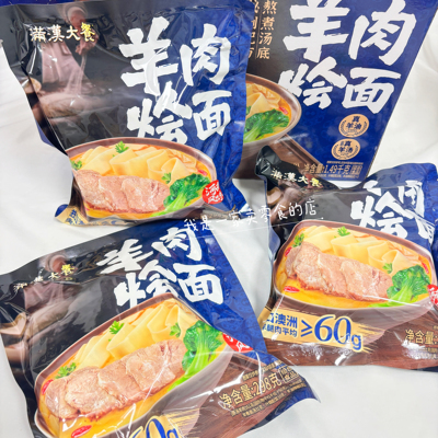 山姆速食满汉大餐羊肉烩面1袋尝鲜分装代购