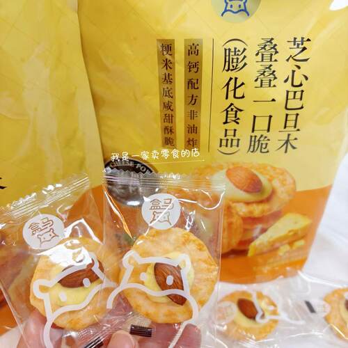 盒马零食芝士巴旦木叠叠一口脆1个尝鲜