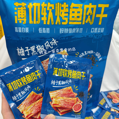 Sam零食獐子岛薄切软烤鱼肉干柚子黑椒风味1小包尝鲜