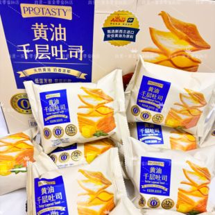 protasty黄油千层吐司单独小袋尝鲜Sam零食分装