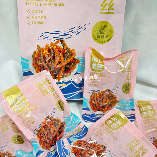 水手老爸鳗鱼丝香辣味1小袋尝鲜盒马零食分装代购即食鱼零食
