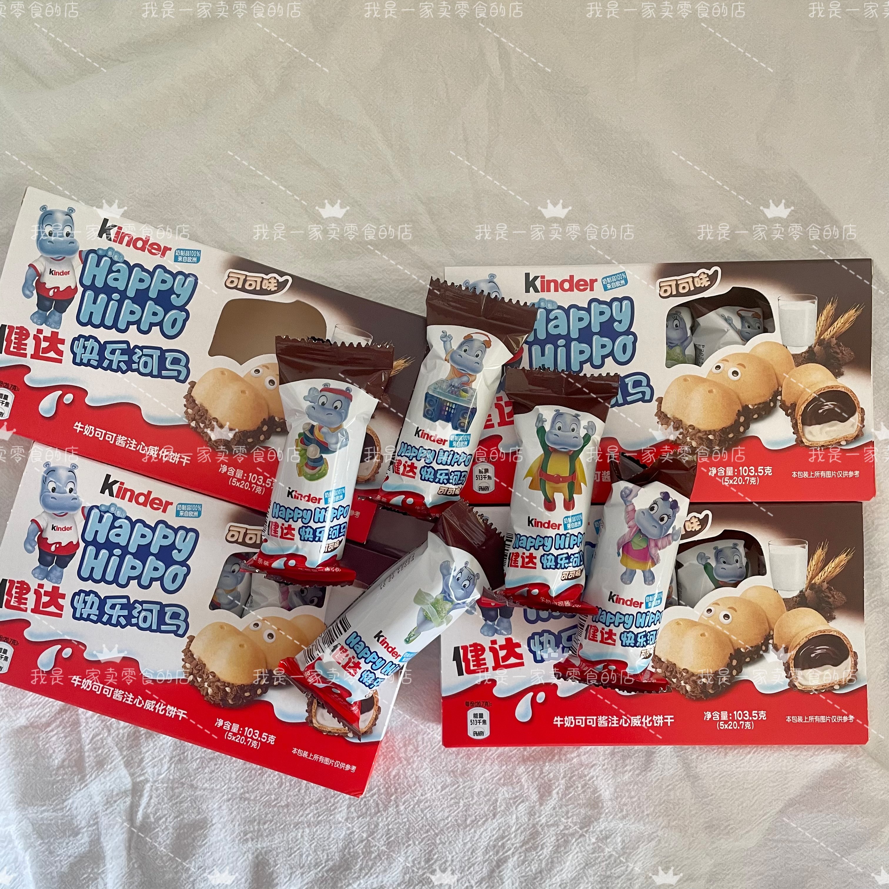 健达德国进口河马巧克力1小包尝鲜装 甜食