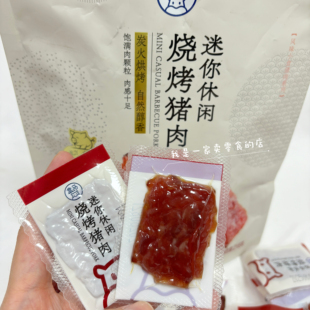盒马零食迷你休闲烧烤猪肉1小袋尝鲜分装代购猪肉脯即食肉类零食